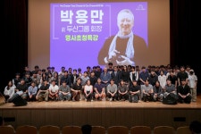 서울과학기술대학교 창조관514호 | 서울과학기술대학교, 박용만 전 두산그룹 회장 초청 ‘2026년 명사 초청 특강’ 개최