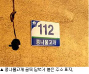 내항사거리VMS | 영자언니도 숙언니도 사라져버린 ‘영화’속으로
