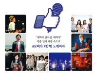 모여라7080가요주점 | 돌아온 민중가요 “이젠 대중 속으로”…#모여라 #함께 노래하자