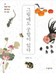 11월 20일 출판 새 책