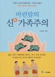 11월 27일 출판 새 책
