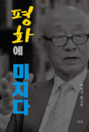 7월 2일 출판 새 책