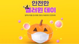 주식회사 방역수사대경남점 | “핼러윈데이 코로나 확산 막아라” 경남 유흥시설 방역점검 강화