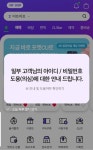 아이디에프통상주 | 편의점 CU 앱서 개인정보 도용…‘포인트 탈취’ 시도