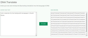 (주)아이페타 | HDD·SSD 넘는 ‘1g당 215페타’ 잠재력…DNA 저장장치 첫선
