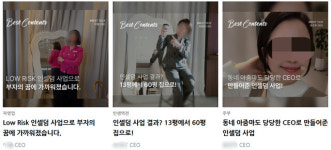 ㈜에스지엠코리아 | 매일 아침 ‘눈물의 성공 스토리’ 인셀덤, 후원방문판매인가 다단계인가