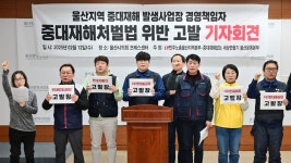 지에스(GS)울산상개점 | 올 들어 울산서 노동자 6명 사망…노동계 “살인죄 준하는 처벌해야”