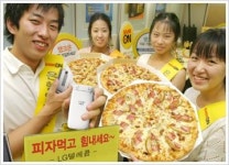 LGD파주2점 직원식당 | LG텔레콤 임직원들 "피자 먹고 힘내자"