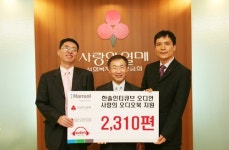 한솔프린팅앤북 | 한솔인티큐브, 시각장애인에 오디오북 기증