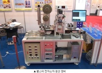 중외전자인쇄소 | 인쇄전자 기술, 현실속으로…