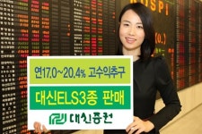 삼성웰스토리우리금융디지털타워 | 대신증권, 삼성전자ㆍ우리금융 등 연계 ELS 판매