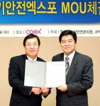 한국승강기안전엑스포 12월 열린다