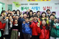 케이티그룹희망나눔재단광주재 | ktcs 광주사업단 재능기부 활동