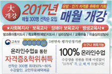 로드에듀원격평생교육원 | 이젠에듀 원격평생교육원, 사회복지공무원 필수 자격증, 사회복지사 과정 수강모집