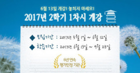 로드에듀원격평생교육원 | 평생교육사2급 자격증, 학점은행제 이젠에듀 원격평생교육원 2학기 개강 모집
