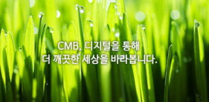 CMB, 아날로그 방송 종료