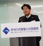 닻 올린 `디지털산업협회`… 디지털헬스 산업 육성