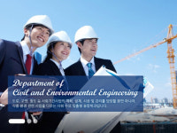 "건설환경융합공학과 뜬다" 서울과기대 미래융합대학 학사과정 인기