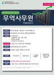 세종간병사직업인력센터 | 서울동작여성인력개발센터, 청년취업 및 여성취업 위한 국비지원 직업교육 시행