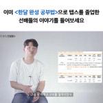 컨설텝스원격학원 | 텝스 인강 컨설텝스, 내달 16일 뉴텝스 목표 `한달 완성 공부법` 공개