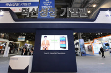 제4회 대한민국 안전산업박람회 오는 11월 14~16일 킨텍스서 개최