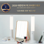 ㈜두리콤, ‘대한민국 최고브랜드대상’ LED 화장 조명 부문 ‘대상’ 수상