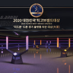 지드론, ‘대한민국 최고브랜드대상’ 드론 경기 플랫폼 부문 ‘대상(大賞)’