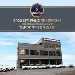 청년피자상도 | 청년피자, ‘대한민국 최고브랜드대상’ 피자 부문 ‘대상(大賞)’ 영예