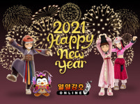기연공방(KYCRAFT) | 엠게임 2021 새해 행사 아이템 팡팡~ 쏟아지네
