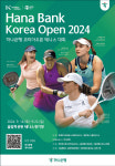 하나은행, 국내 유일 WTA `코리아오픈 테니스대회` 개최