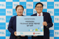 도쿄일렉트론코리아, 자립준비 청년에 `드림 장학금` 지원