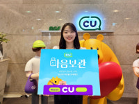씨유 이천관고플러스점 | `플러스 원` 상품 기부 어떠세요?…CU, `마음보관 기부 캠페인` 전개
