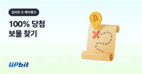 비트 케이뱅크2호점 | 두나무 "케이뱅크 계좌 개설하고 `최대 1000만원` 비트코인 받아가세요"