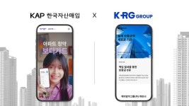 한국자산매입, ‘헷지했지’ 서비스 통한 부동산 자산관리 혁신 박차…케이알지그룹과 MOU