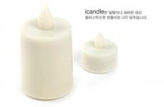 글림캔들(Gleam candle) | 넘어져도 꺼지지 않는 양초, 사작 아이캔들