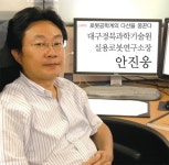 대구경북과학기술원(E6 422호) | 실용 로봇 앞당긴다, 대구경북과학기술원