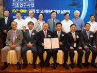 한국연구재단, 기초연구사업 ISO9001 인증