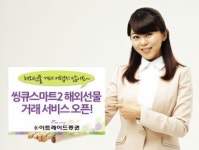 이트레이드증권, 해외선물 거래 추가한 `씽큐스마트2` 오픈