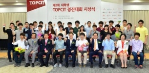 와이제이컴패니애플슈퍼 | 제2회 대학생 TOPCIT 경진대회 시상식