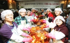 곡성금호복지매점 | 금호타이어, 송년회 대신 봉사