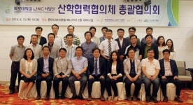 세한대학교산학협력단지점목포마리나운영사업단 | 목포대 링크사업단, 산학협력협의회 개최
