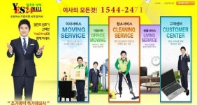 소비자 마음 사로잡은 포장이사 서비스 '임호의 예스24몰'