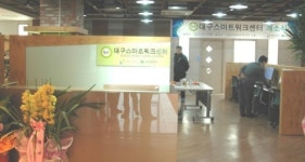 스마트워크센터, 전국 최초로 대구서 오픈