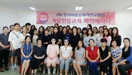 국제뷰티연구협회(International Beauty Lab. Association) | 한국미용문화사연구협회, 기술강사인증 세미나 ‘성황’