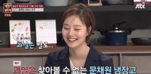 과일을부탁해두리안점 | 냉장고를 부탁해 문채원, "과일 싫어해, 삼시세끼 고기"