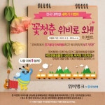 위비로프트 | "신학기 대학생 잡자" 모바일뱅크 홍보 치열
