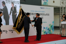 인천동구지역자활센터인천경제산업정보테크노파크구내식당 | 인천 경제분야 공룡기관 인천경제산업정보테크노파크 29일 출범