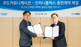 (주)인피니티비쥬얼커뮤니케이션즈 | 인피니플럭스, 쿠도커뮤니케이션·유니포인트와 국내 총판 계약