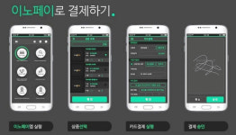 인피니소프트 '이노페이' 리치몬드 호텔 공급
