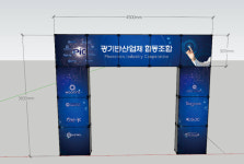 광기반산업체협동조합 첫 공동 마케팅…27~29일 광융합엑스포 참가